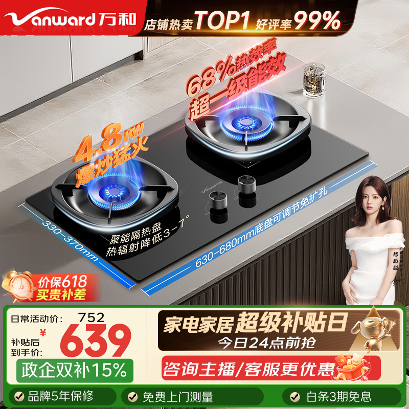 ��ͣ�Vanward������ʡ��G6.��һ����Ч������ȼ����5.2kW�����Ƕ��ʽ̨ʽ����˫��70%��Ч�� ���ܸ��� Һ���� 637.5Ԫ