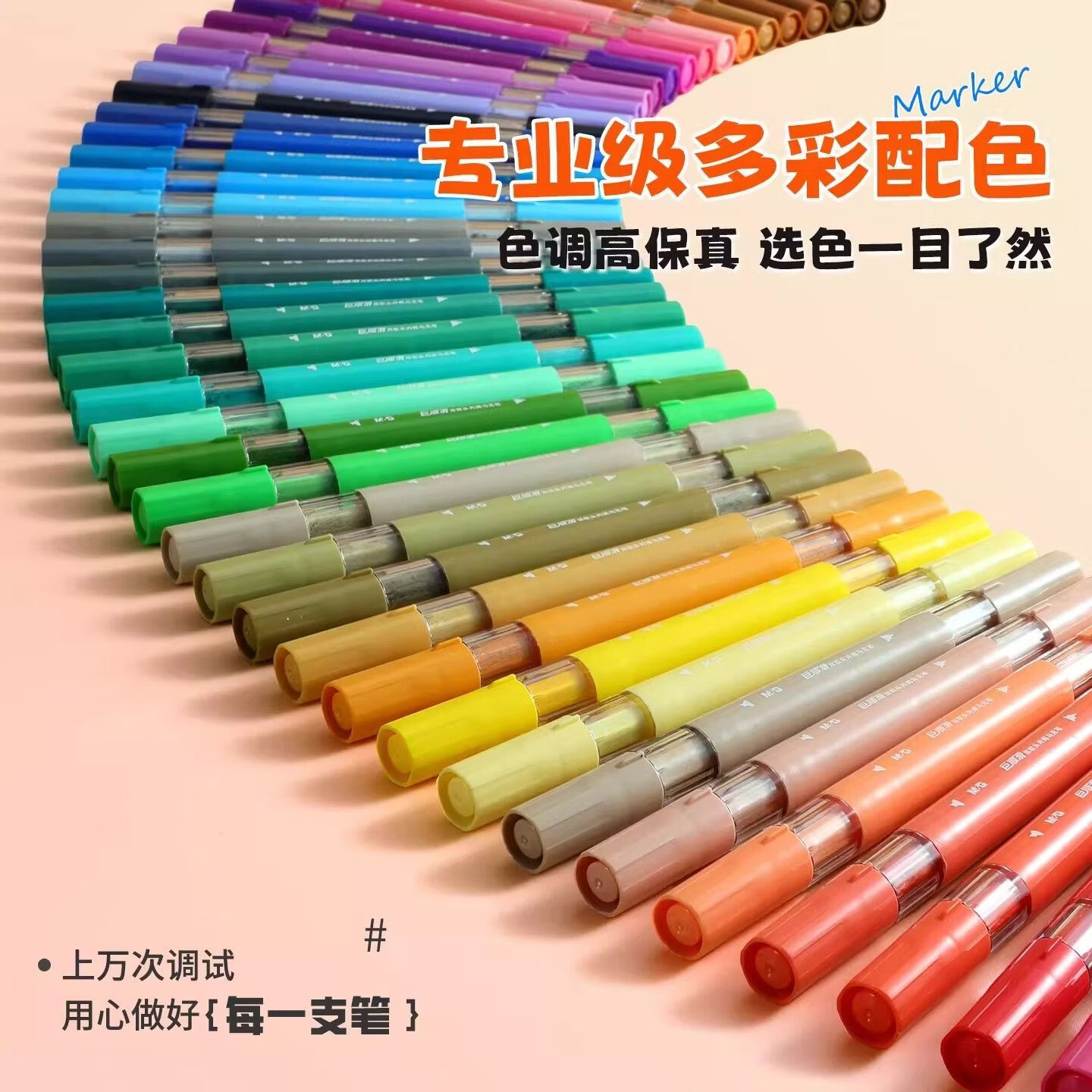 晨光(M&G)丙烯马克笔双软头小学生美术专用不透色可叠色强覆盖力儿童水彩笔新款彩笔 【12色】双软头丙烯马克笔