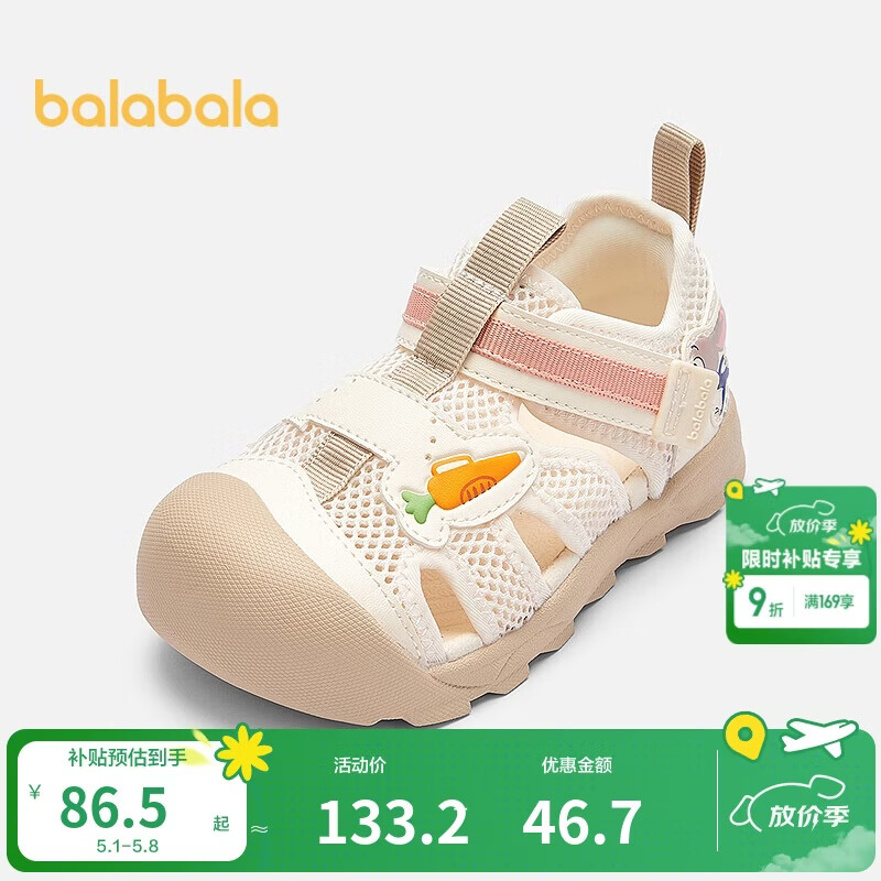巴拉巴拉宝宝机能鞋婴儿鞋子卡通夏季新款鞋