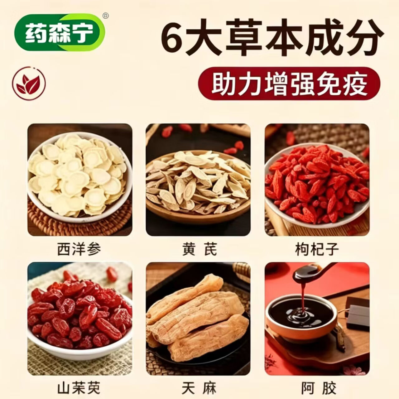 药森宁【官方正品】智友牌力加力胶囊男士强免疫力缓解疲劳蓝帽子保健品 3盒【周期改善】 16粒*3盒
