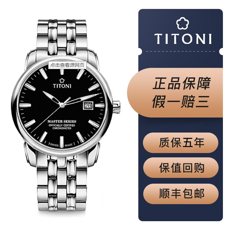 【二手95新】梅花男士系列83188 s-577男士机械腕表黑盘钢带天文台