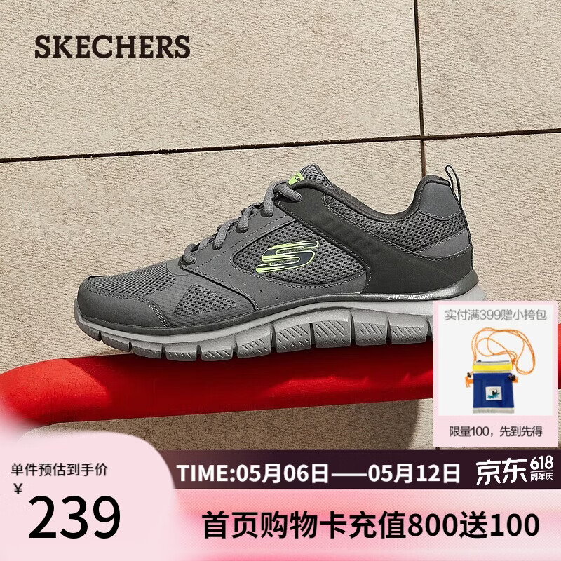 斯凯奇（Skechers）男鞋春季软底拼接运动鞋增高舒适厚底健步鞋232398