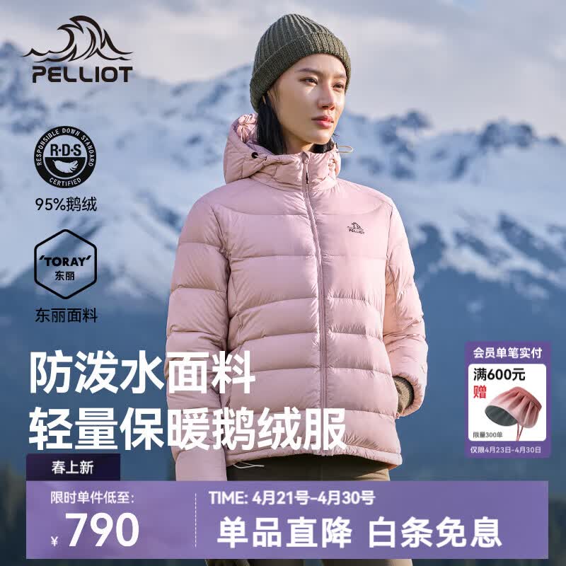 伯希和（Pelliot）【经典2.0】800蓬鹅绒羽绒服男女冬季保暖棉衣短款防风连帽外套 杏仁粉【女款】 95%绒含量|东丽面料|1000高清洁度 2XL