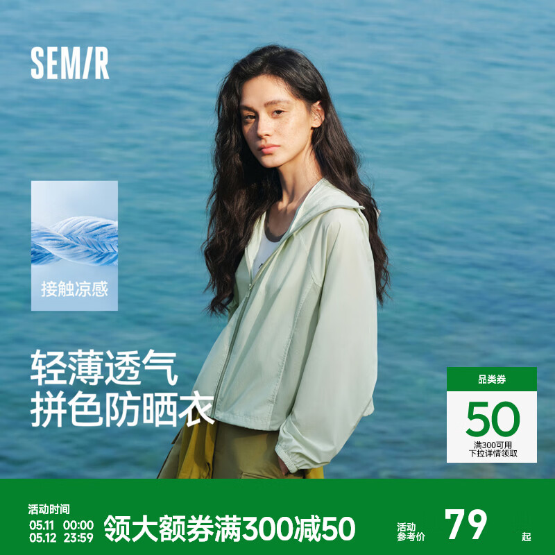 森马防晒外套|外套女短款宽松拼接网眼2025新款夏季凉感拼色夹克 绿色调00344 M
