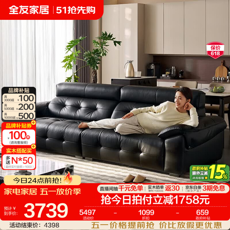 全友家居现代极简风真皮沙发客厅轻奢高级感2026新款头层牛皮直排沙发 【深空黑|牛皮】2.96m沙发
