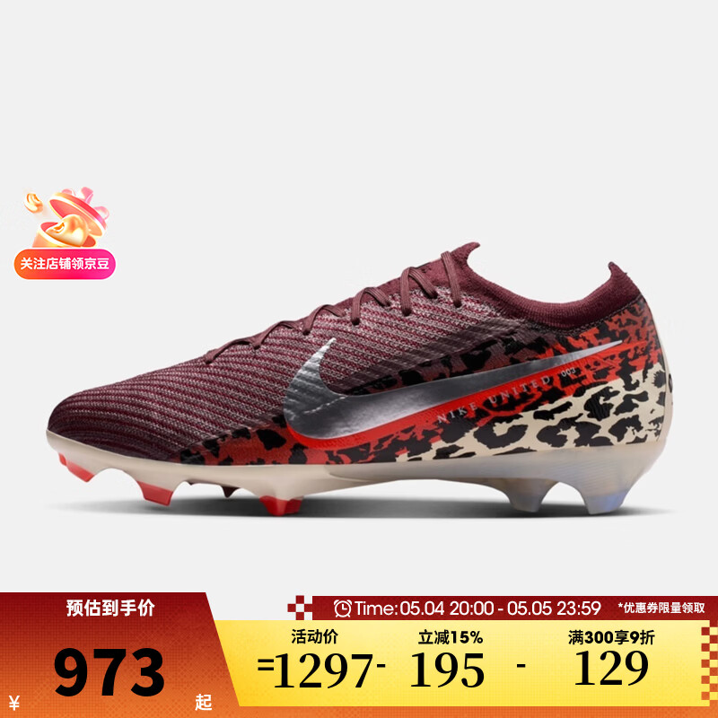 耐克（NIKE）滔搏 男鞋刺客系列VAPOR 16 FG经典复古户外运动足球鞋IO8442-661 IO8442-661 42