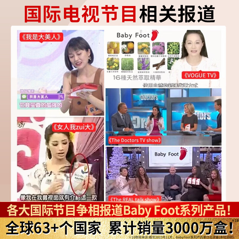 Baby Foot日本足膜足贴去死皮夏日凉鞋脚后跟干裂去角质修复滋润脚膜套1盒