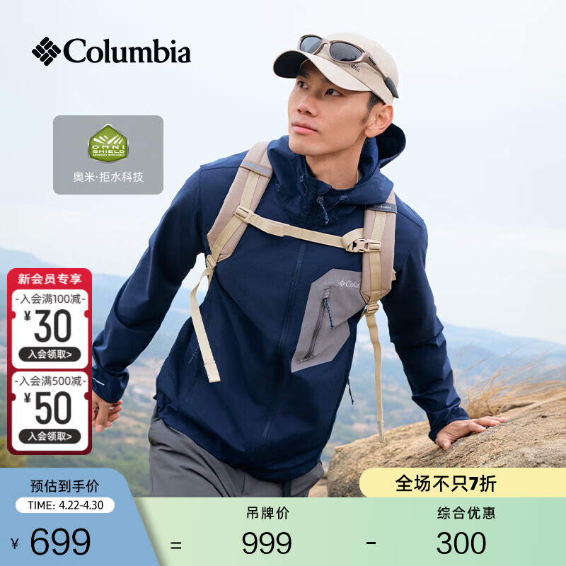 Columbia哥伦比亚户外26春夏新品男拒水云感软壳衣徒步外套WE3966 464 远山蓝拼城市灰 亚太修身版型  L (180/100A)