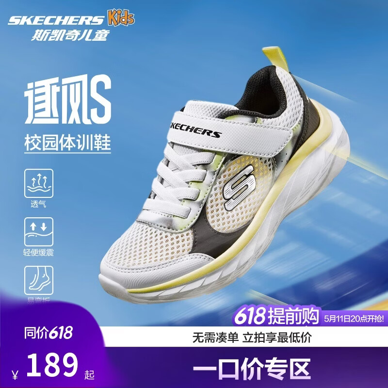 Skechers斯凯奇逐风体训鞋百搭舒适儿童时尚运动鞋休闲鞋405317L