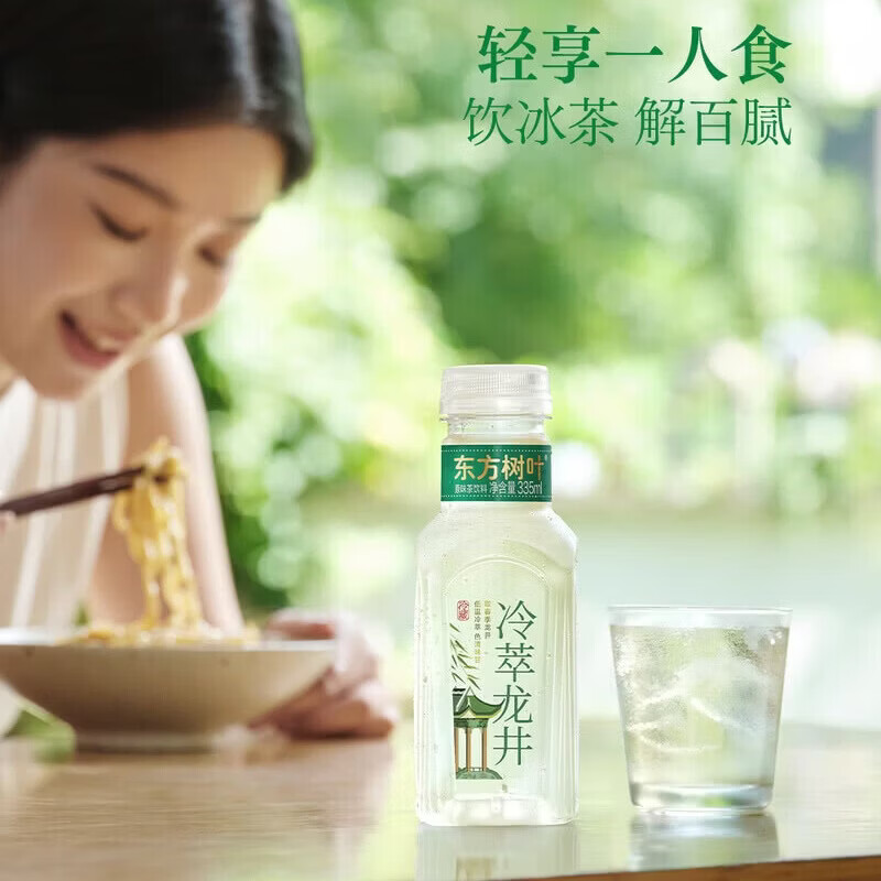 东方树叶冷萃龙井茶335mL冷泡工艺0糖0脂0卡清爽回甘解腻佐餐饮料 (冷链发货) 冷萃龙井茶335mL*8(整箱)