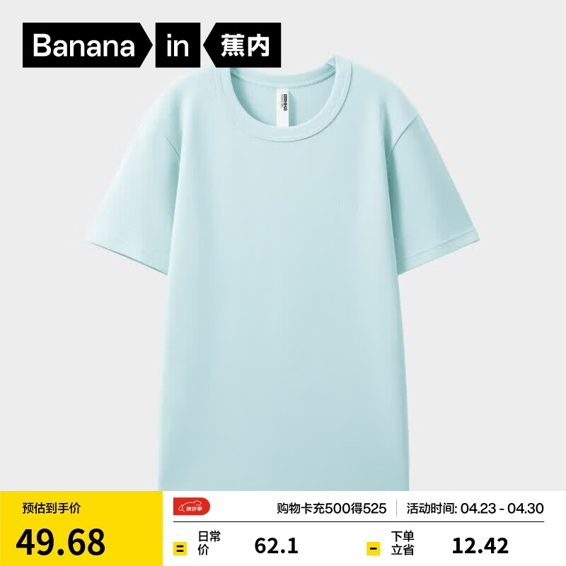 蕉内302Go女士T恤凉感莫代尔亲肤短袖女显瘦修身上衣 绵冰蓝 M