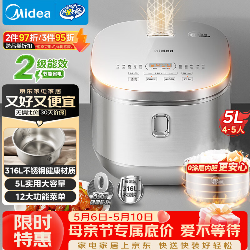 美的（Midea）电饭煲0涂层电饭锅5L大容量316L不锈钢内胆4-5人无涂层家用多功能微压电饭煲MB-RE576S