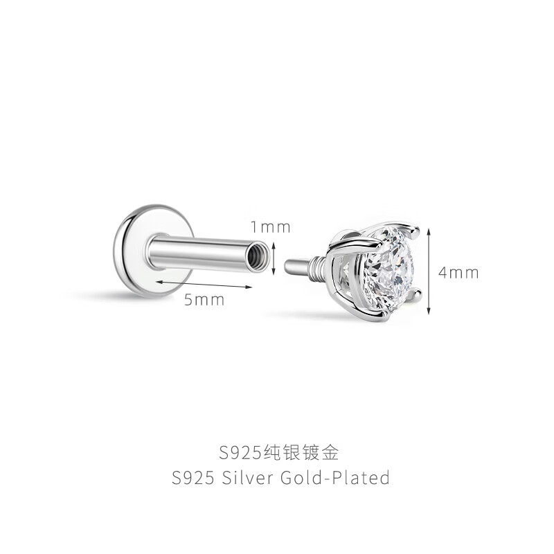 嗜蜜S925纯银镀金螺丝耳钉免摘耳骨钉莫桑小耳朵经典平底耳钉2395 S925纯银 莫桑4mm约30分D色(粗1mm长5mm/小耳朵)单只 1
