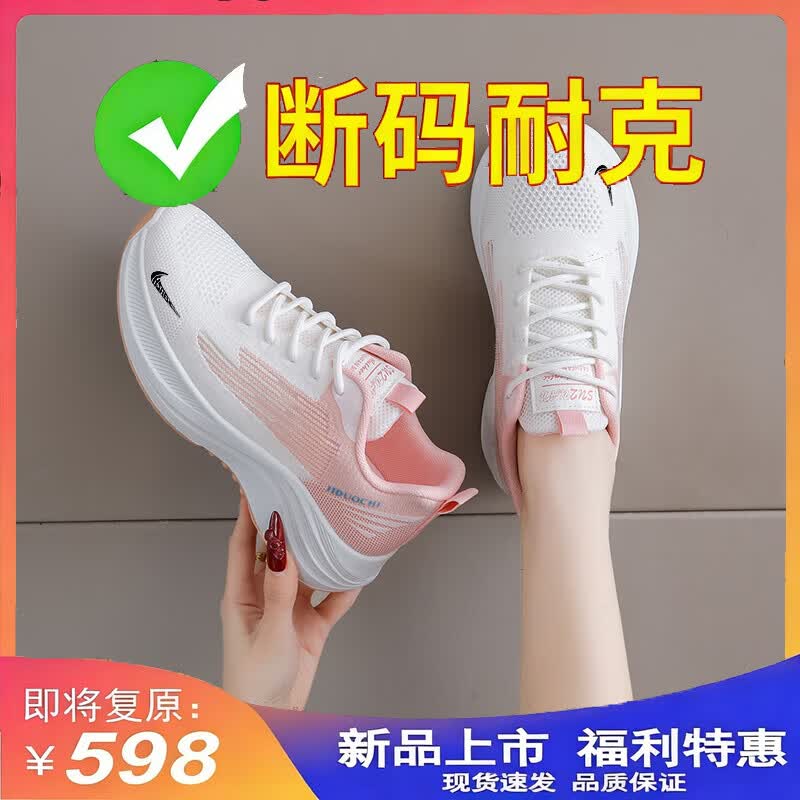 女鞋夏季新款网面运动鞋女防臭软底休闲跑步鞋轻便透气小白鞋子女 NK-K2558白粉色 38