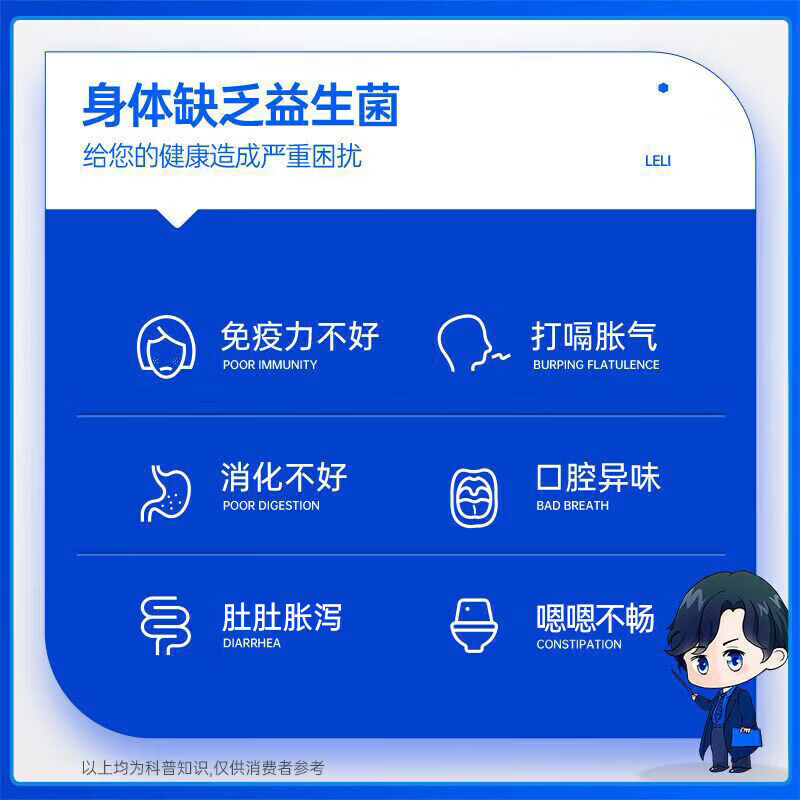 南京同仁堂益生菌成人调理肠胃增强免疫力调节肠道菌群肠胃益生菌便秘调理 30条*1盒 调理肠胃