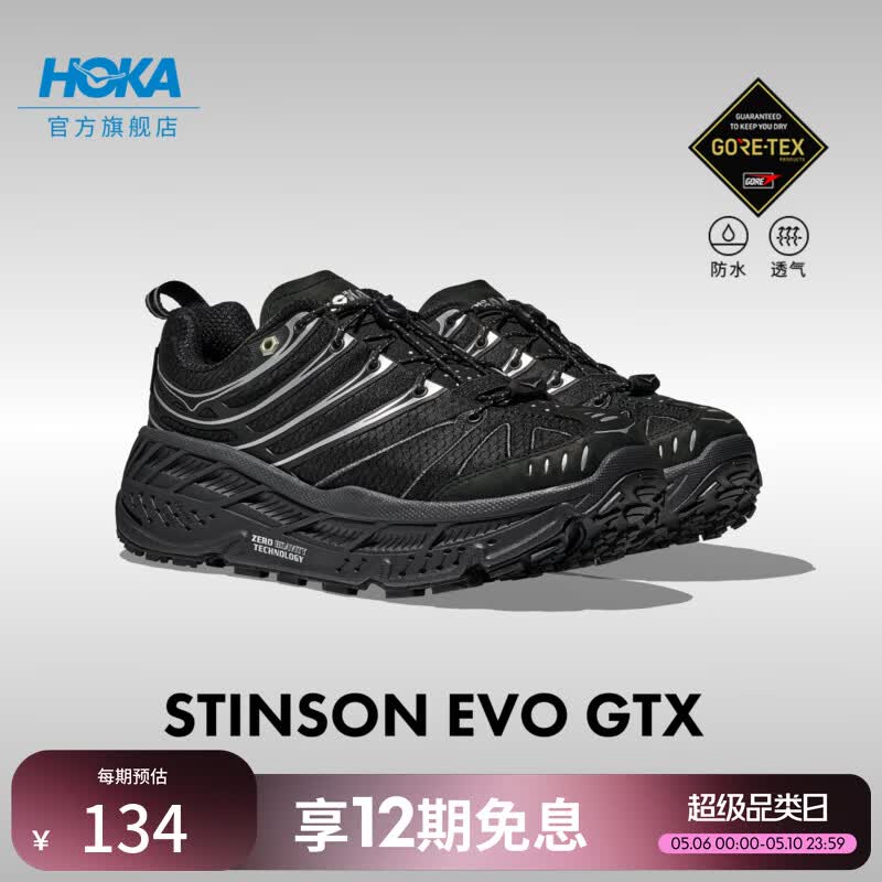 HOKA男女款春夏季户外防水休闲鞋STINSON EVO GTX舒适缓震新款 黑色/铂银色 42