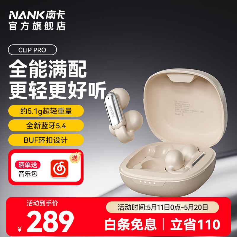 NANK/�Ͽ� clip pro �������� ���������ʽ���� ����ɫ 244.73Ԫ