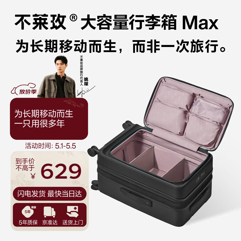 不莱玫大容量行李箱侧开盖拉杆箱旅行箱密码箱明星同款24英寸黑色