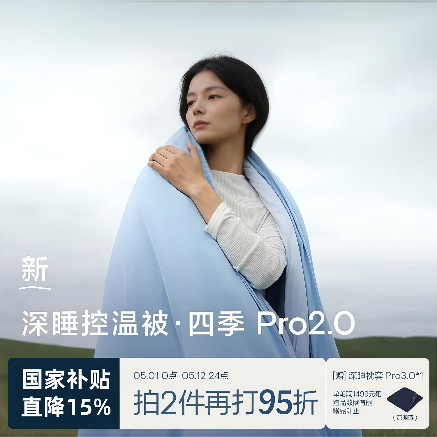 亚朵状元铺太空星球深睡被Pro2.0四季通用春秋空调冬被可机洗夏凉被子母被芯 深睡蓝-沉静入梦 220cm*240cm