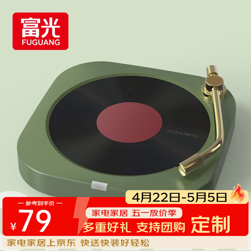 富光智能玻璃杯加热水杯垫家用可调温杯垫自动恒温保温垫加热牛奶神器 【蓝牙提醒 拨杆调温】复古绿（仅杯垫 额定功率15W）