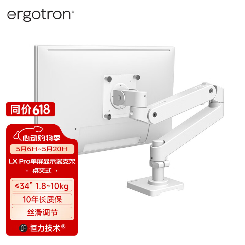 ��������ERGOTRON��ȫ������ LX PRO ̨ʽ��ʾ��֧�ܵ�������������е��45-682-290���� 946.8Ԫ