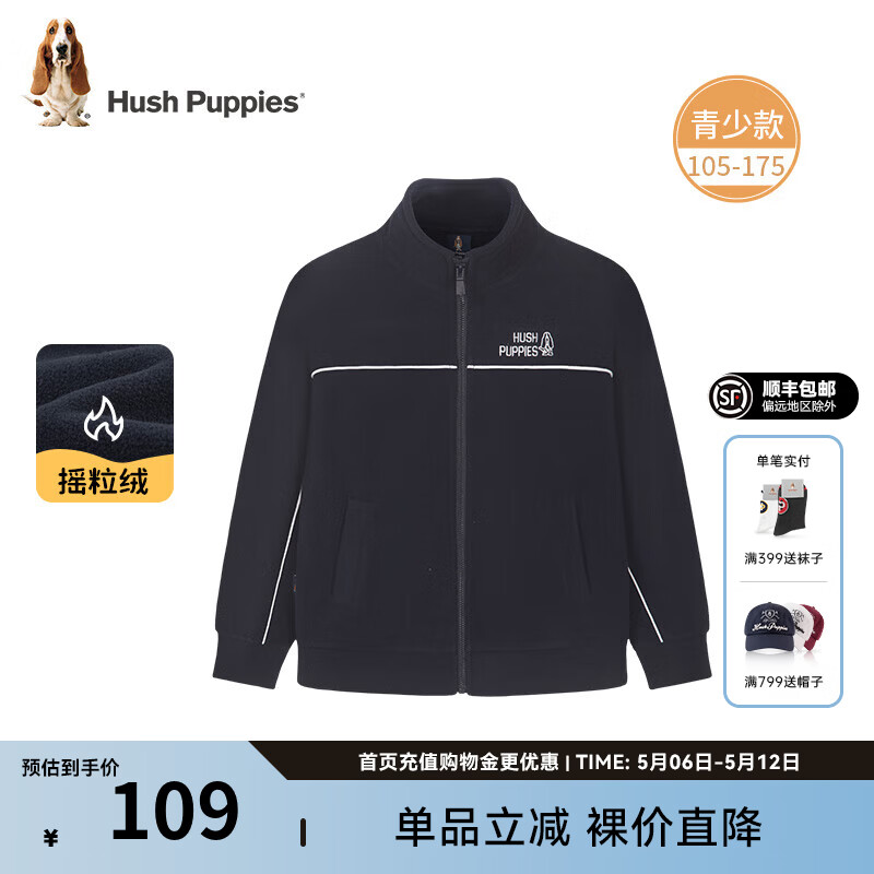 暇步士（Hush Puppies）【经典款】童装儿童男女大童秋季新款舒适摇粒绒线条感外套 藏蓝 140 cm