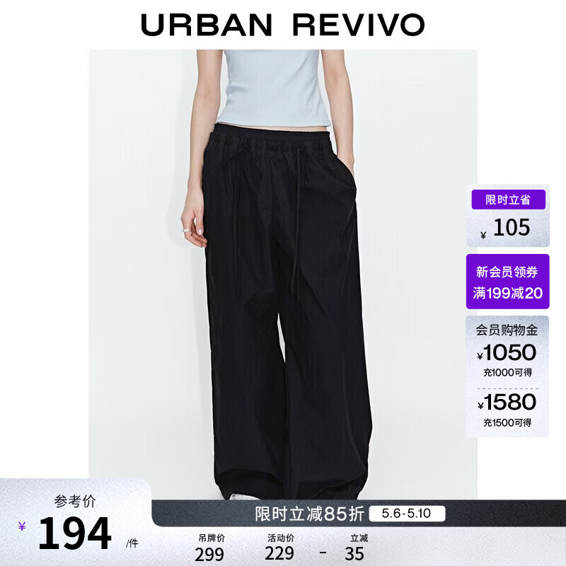 UR2026夏季新款女装都市拼接松紧腰系带阔腿裤UYU660019 墨蓝 S