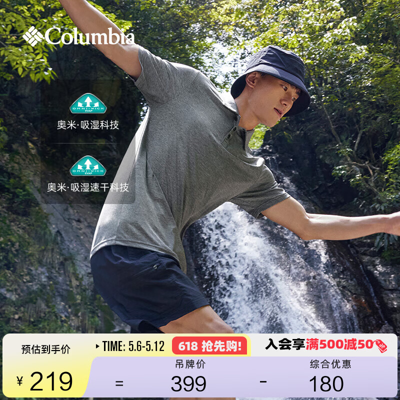 Columbia哥伦比亚户外春夏男子吸湿速干运动休闲POLO衫短袖T恤AE3614 011 吸湿&amp;吸湿速干科技随机发货 L (180/100A)