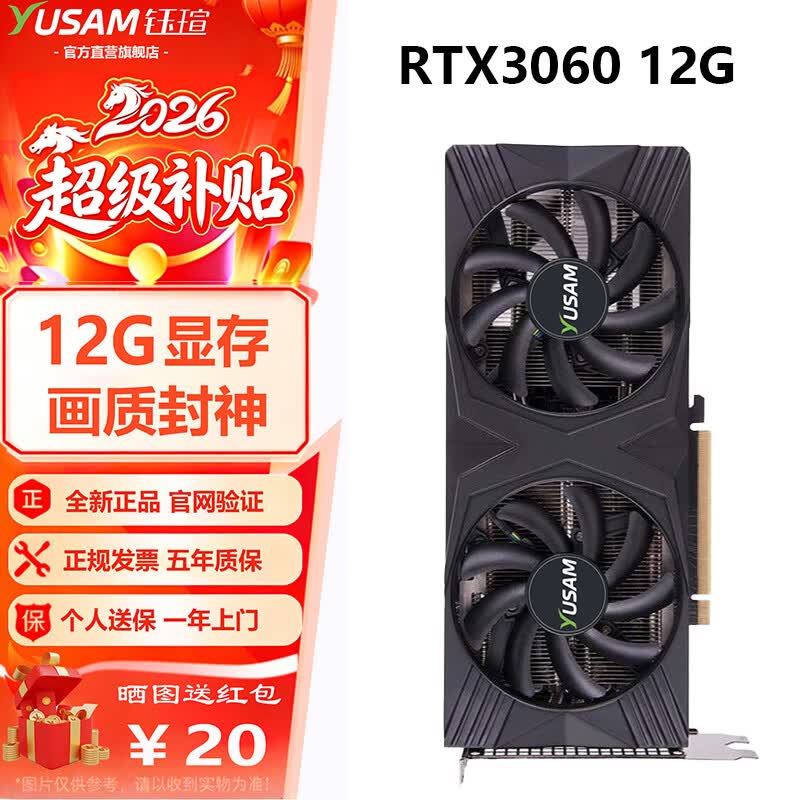 钰瑄GTX1660S/RTX2060S/RTX3060Ti全新盒装高端独立显卡三角洲黑神话游戏设计渲染学习台式机显卡光追 【全新盒装】RTX3060 12G