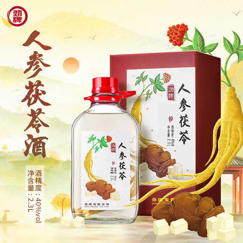 劲牌 人参茯苓/黄芪当归2.3L/毛铺5L桶装节日自饮送礼酒 40度 2.3L 1桶 人参茯苓