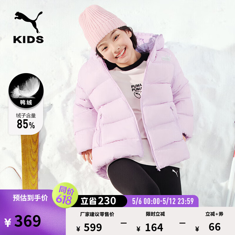 彪马（PUMA）拒水600蓬80绒运动羽绒服童新款冬季鸭绒外套 950597 紫色-01 140