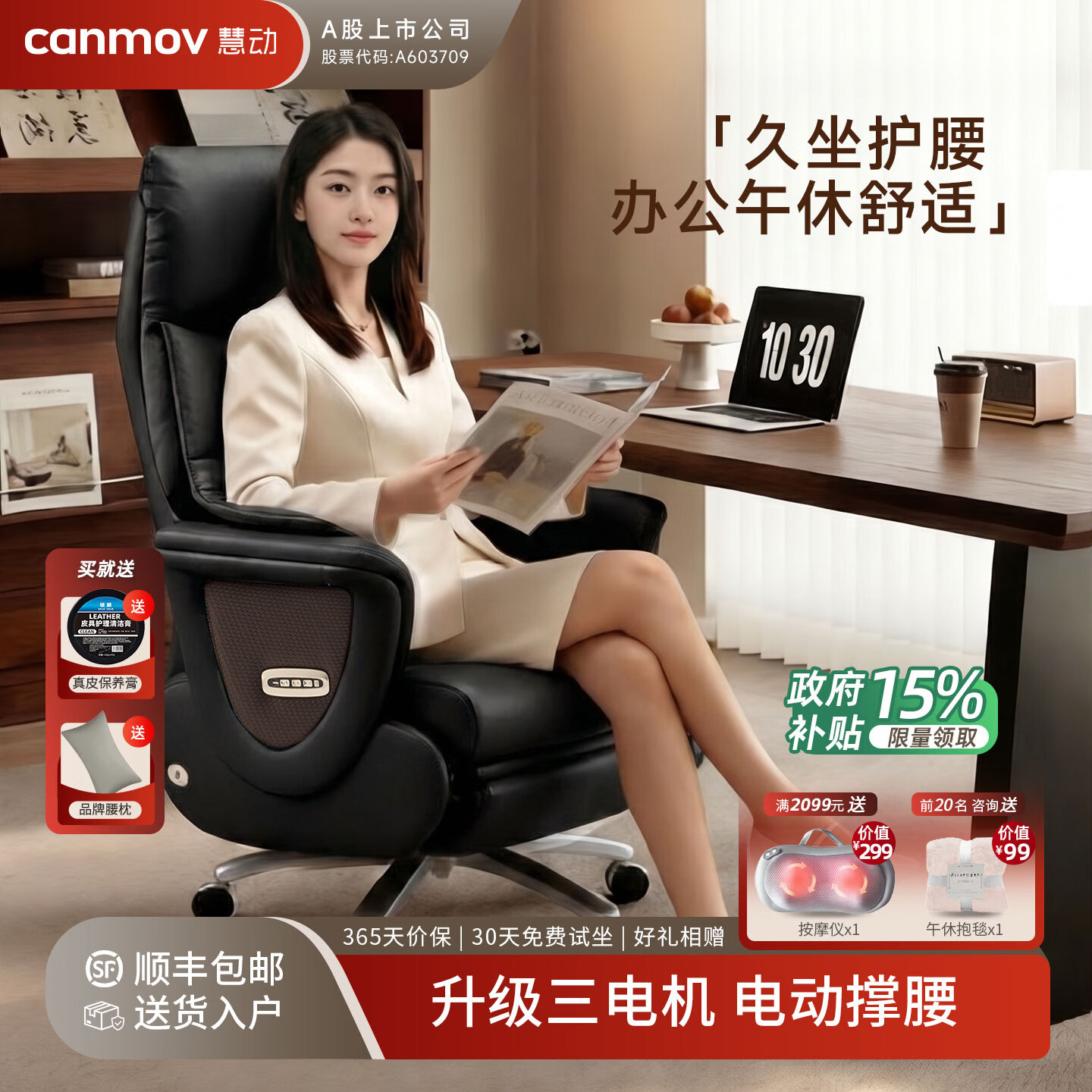 慧动（canmov）C60电动老板椅久坐舒适可躺办公椅人体工学电脑椅家用通风按摩椅 【三电机】曜石黑-电动撑腰+电动调节+按摩+通风加热 进口头层牛皮