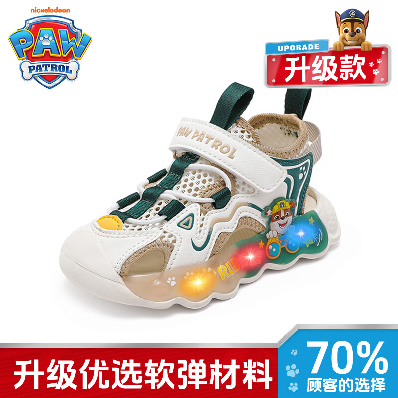 汪汪队立大功(PAW PATROL)汪汪队童鞋凉鞋夏季男鞋洞洞鞋外穿宝宝学步鞋软底沙滩鞋涉水鞋 黄色小砾 升级款 23