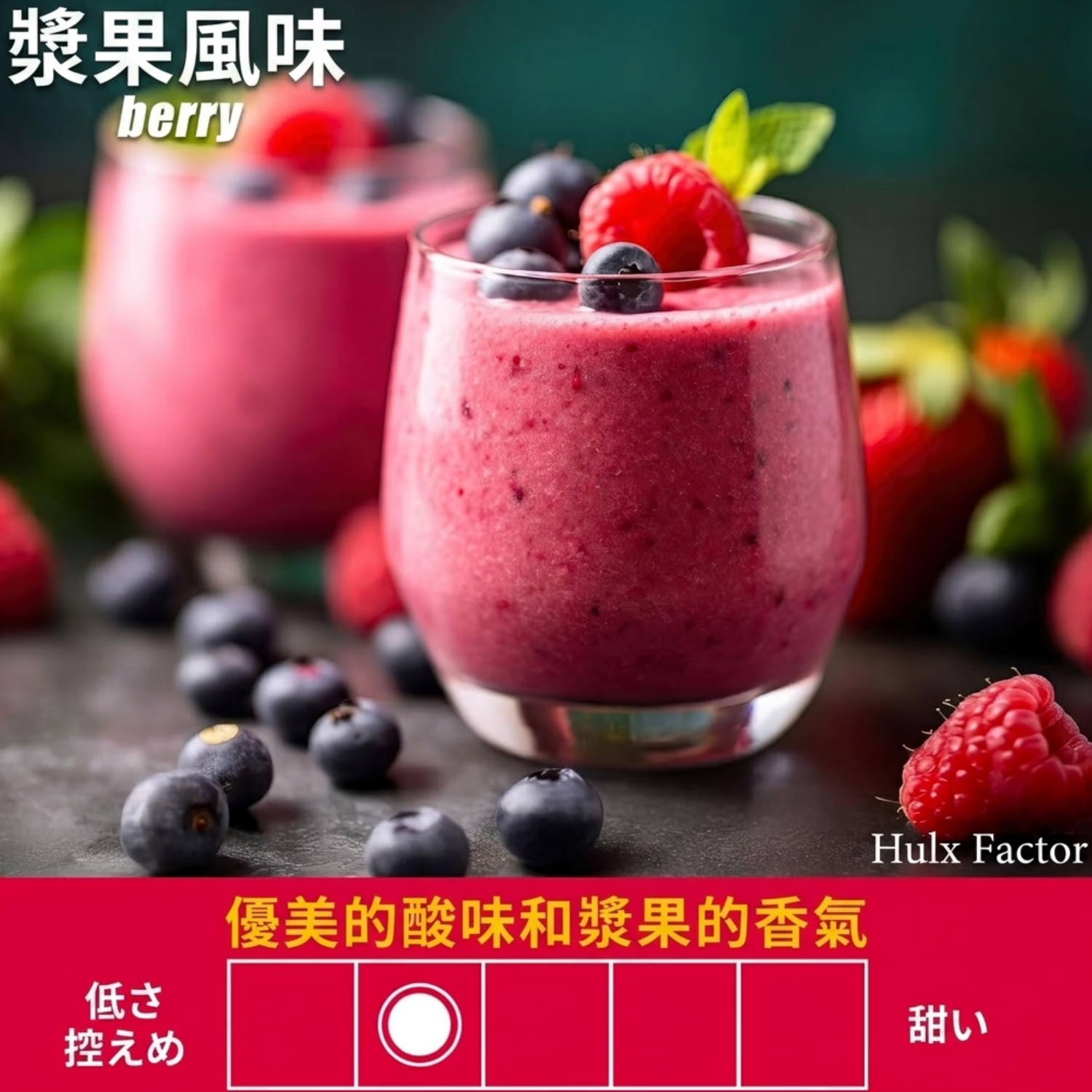 HULX-FACTOR【优质碳水】莓果味乳清蛋白粉1kg 健身增肌 高蛋白 100%乳清蛋白