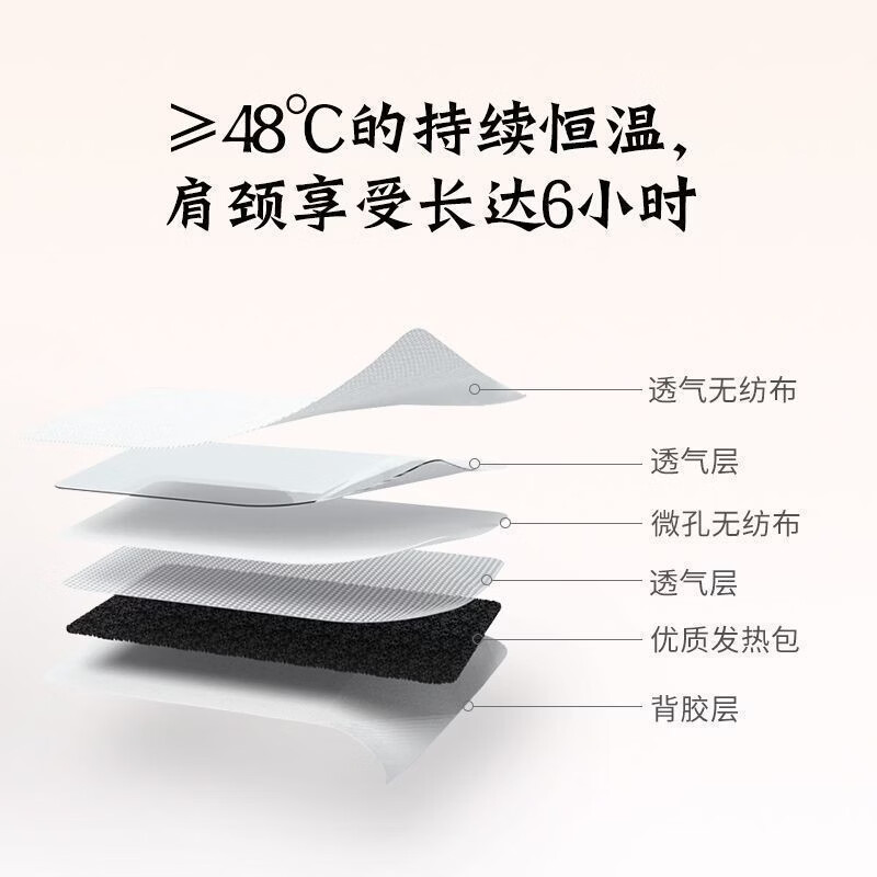 尚婉堂颈椎热敷贴暖颈贴暖宝宝肩颈酸痛缓解僵硬排湿艾灸贴 暖颈贴10片