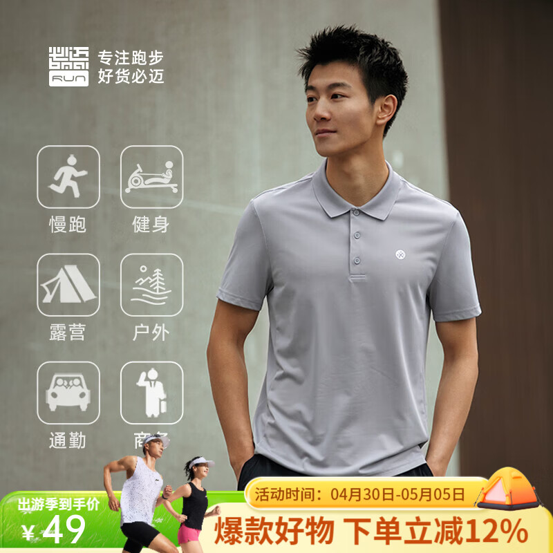 必迈（bmai）短袖运动t恤男女POLO衫翻领透气速干跑步上衣运动休闲户外短袖 云岚灰【男】 L