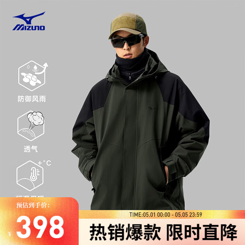 美津浓（MIZUNO）25年新款抓绒三合一外套男防水防风运动外套