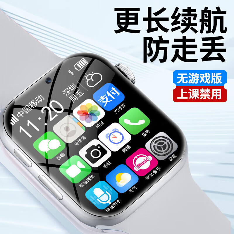 华为手机适用2026新款智能手表儿童电话视频通话定位防水可插移动电源 旗舰白精准定位+视频通话+无游