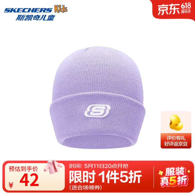 Skechers斯凯奇儿童柔软舒适针织帽子男女同款时尚简约百搭毛线帽L425K032 紫玫瑰色/01NE 均码