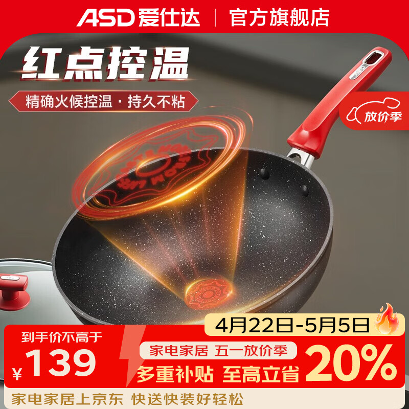 爱仕达（ASD）炒锅不粘锅家用厨房多功能平底炒菜锅锅具 电磁炉煤气灶明火适用 炒锅 28cm
