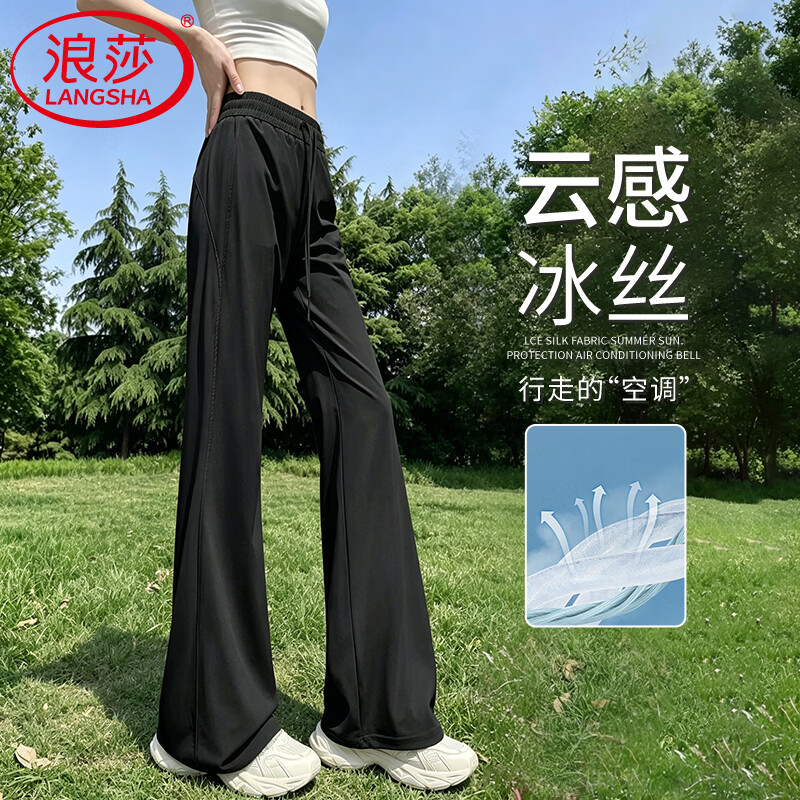 浪莎冰丝微喇防晒裤女2026新款夏季薄高腰垂感显瘦速干运动喇叭阔腿裤 黑色 M 【适合95-110斤】