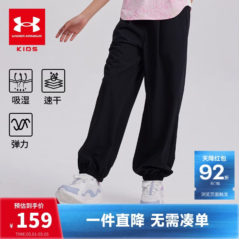 安德玛（Under Armour）童装新款舒适速干运动裤儿童灯笼裤女大童宽松休闲裤