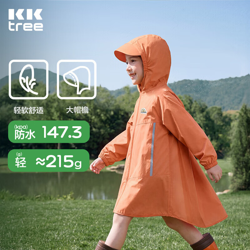 Kocotreekk树儿童雨衣带书包位男女孩防暴雨小学生上学专用宝宝雨披长款