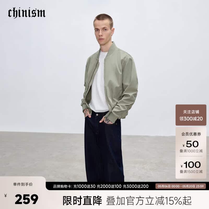 CHINISM 美式复古MA1飞行员夹克男士春秋款潮流休闲棒球外套情侣 豆沙绿 XL