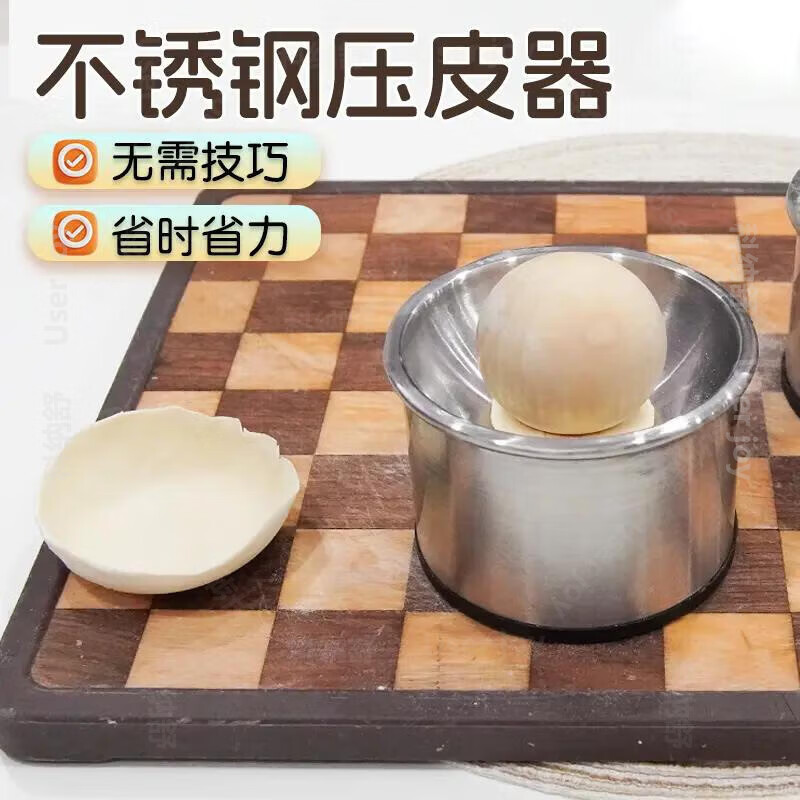 畅印新款饺子器家用压饺子皮包水面皮饺子水饺模具饺子压皮器 不锈钢压饺子皮器【1个装】