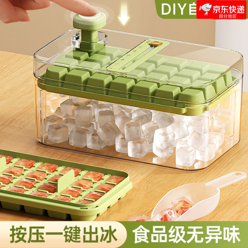 新食品级冰块模具按压冰格家用冰箱自制冰块储存盒带盖冻冰块神器 【食品级】28格绿色
