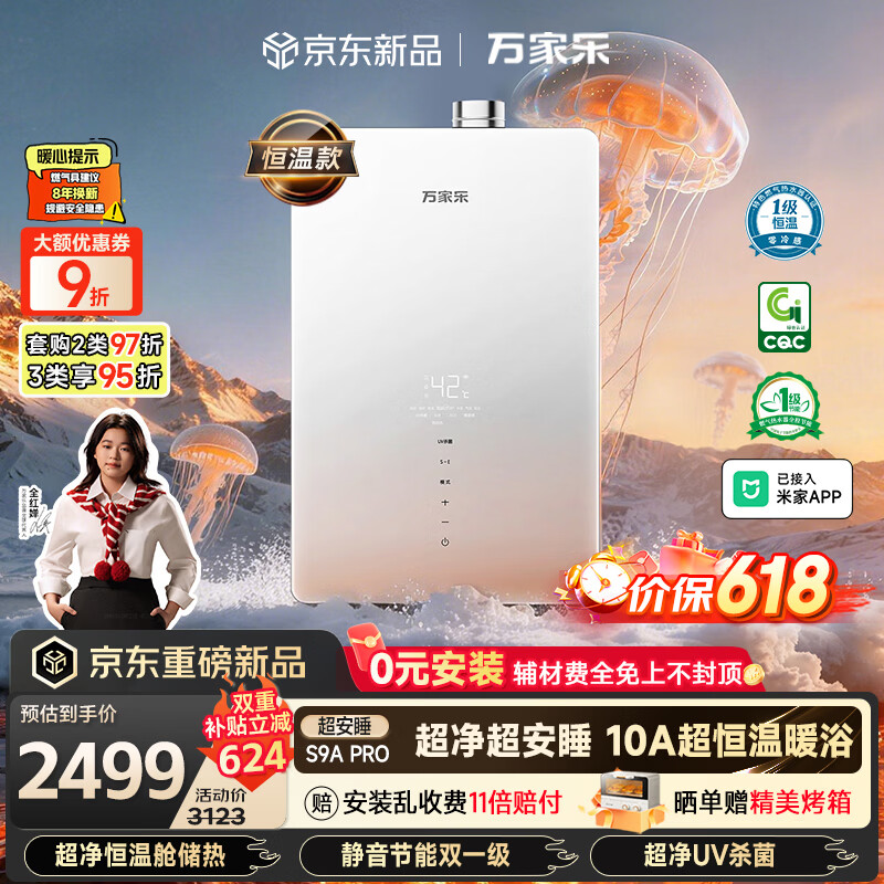 ����� S9A PRO ȼ����ˮ�� 16�� ��Ȼ�� һ������ һ������ ����з��� 2339.22Ԫ