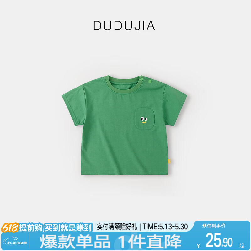 嘟嘟家【5A抑菌】女童短袖T恤夏装男童上衣夏款宝宝可爱衣服儿童童装潮 草绿色 部分尺码预售 130