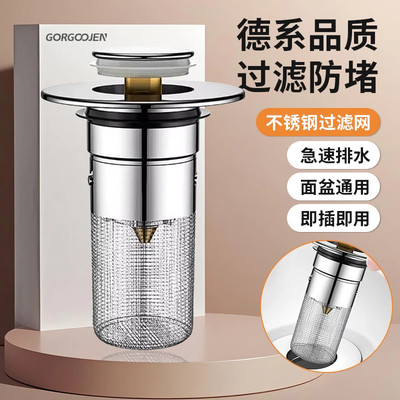 热卖按压式洗手盆塞脸盆通用弹跳芯下水器洗手池过滤网防堵神器c 德国进口工艺【拍一发三】