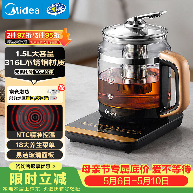 美的（Midea）养生壶花茶壶煮茶器 全自动电热水壶 316L不锈钢烧水壶1.5L大容量恒温煮茶壶18大功能MK-GE1703Pro